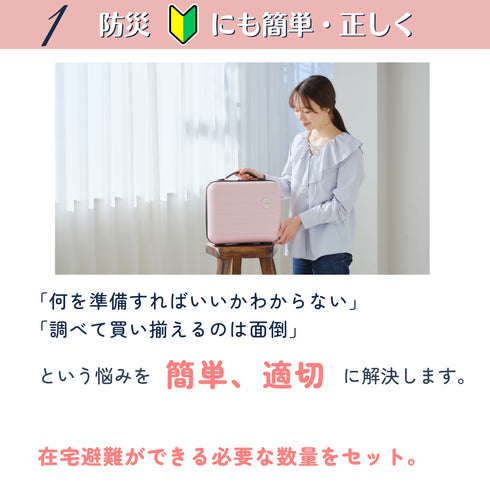 *予約終了【予約注文受付8/7まで|限定ブラック】8/20以降発送予定|ikkakeサニタリーセット(災害時の生理対策グッズ)